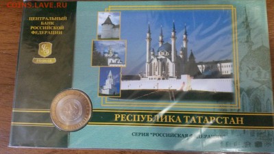 Набор монет 2005г. 6 монет в буклетах - 20140904_194031