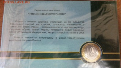 Набор монет 2005г. 6 монет в буклетах - 20140904_194039