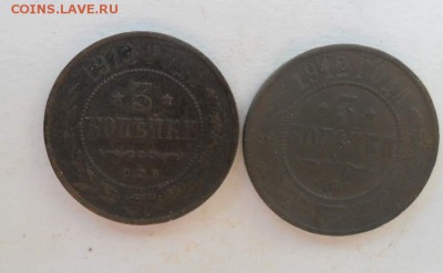 3 копейки 1912,13. 10.09.14. - Безымянный_thumb