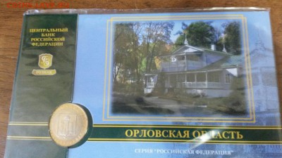 Набор монет 2005г. 6 монет в буклетах - 20140904_194111