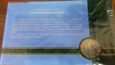 Набор монет 2005г. 6 монет в буклетах - 20140904_194121