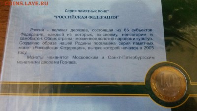 Набор монет 2005г. 6 монет в буклетах - 20140904_194136