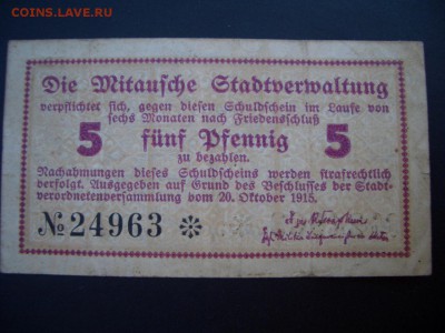 Елгава (Митава), 1915 г. 5 пфенниг-13.09.12-22.00 Мск. - CIMG3439.JPG