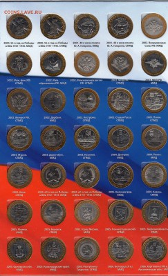 Набор 10р. БИМ (99шт, без ЧЯП) +ГВС в альбоме. с 200 рублей - img004
