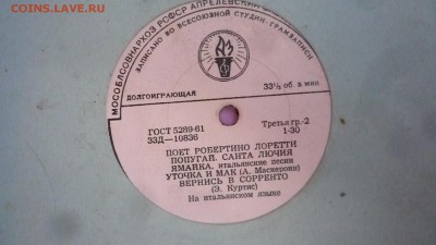 альбом с пластинками - P1300729.JPG
