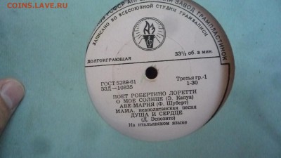 альбом с пластинками - P1300730.JPG