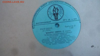 альбом с пластинками - P1300733.JPG