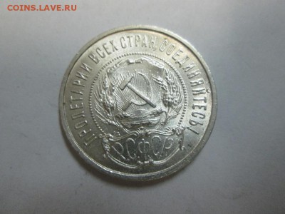 Полтинник 1922г.(п.л) штемпельный!! до 10.09.14 22.00 - IMG_4450в