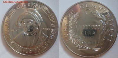 ДК Турция 1 000 000 лир 12.09 22.00 - P1090017.JPG