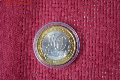 10р. ЯМАЛ. UNC. до 09,09 - 22,00 - ЯМАЛ 2.JPG
