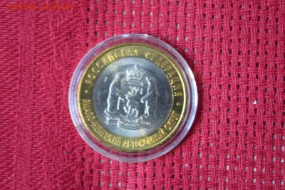 10р. ЯМАЛ. UNC. до 09,09 - 22,00 - ЯМАЛ 1.JPG