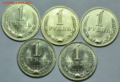 1 рубль 1991г. М 10шт. ---До 10-09-14 в 22-00--- - Лот_1рубМ_2_1