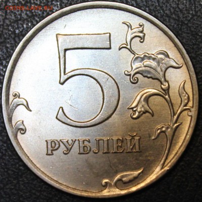 5 рублей 2012 полный раскол аверса до 22:00 13.09.14 - 1
