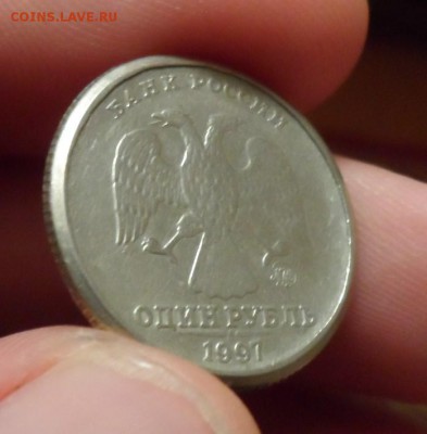 1 рубль 1997 ММД брак или разновид? - SAM_4428.JPG