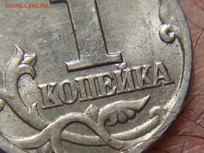 1коп 1997 сп дужка над й очень толстая.плоская и широкая - 20140908_004651_7_bestshot