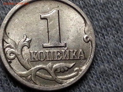 1коп 1997 сп дужка над й очень толстая.плоская и широкая - 20140908_004756_6_bestshot