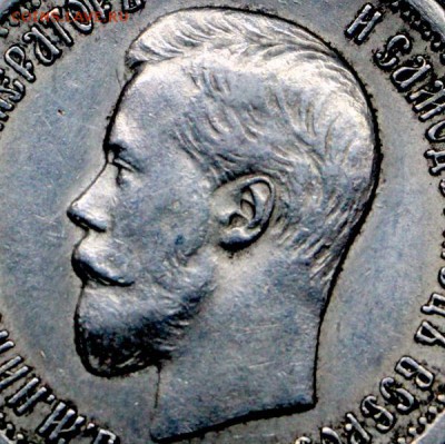 25 копеек 1896 г - IMG_3832.JPG