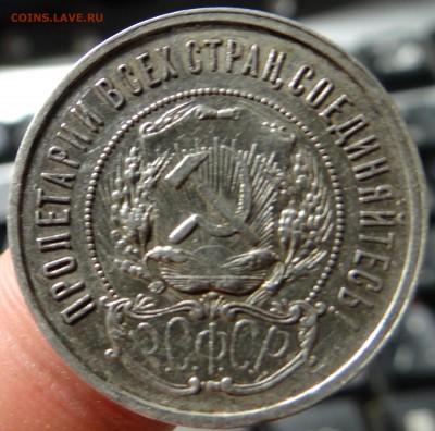 50 копеек 1921 (А.Г) XF (до 09.09.2014 в 22.00) - DSC02462.JPG