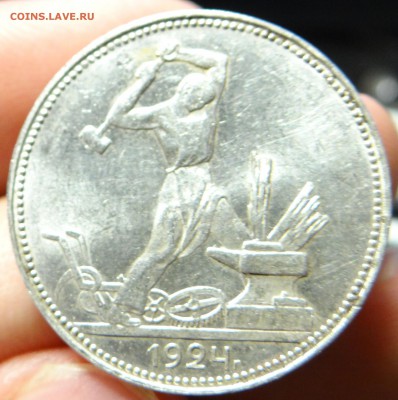 50 копеек 1924 (П.Л) UNC (до 09.09.2014 в 22.00) - DSC02467.JPG