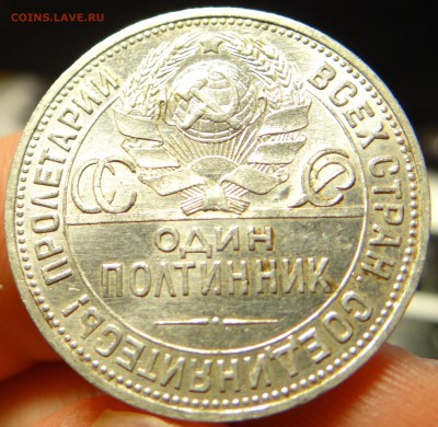 50 копеек 1924 (П.Л) UNC (до 09.09.2014 в 22.00) - DSC02468.JPG