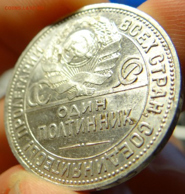50 копеек 1924 (П.Л) UNC (до 09.09.2014 в 22.00) - DSC02469.JPG