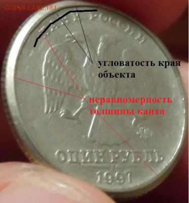 1 рубль 1997 ММД брак или разновид? - SAM_4428.JPG