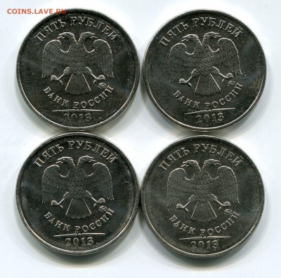 5 рублей 2013 ммд 5.111, 5.112, 5.12, 5.3 до 11.09 22:00 МСК - Аверсы003
