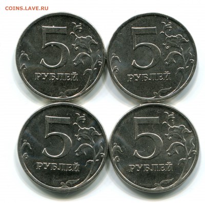 5 рублей 2013 ммд 5.111, 5.112, 5.12, 5.3 до 11.09 22:00 МСК - Реверсы002