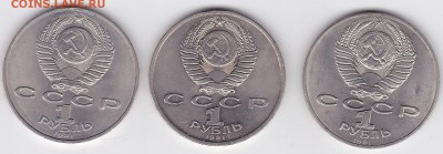 1 РУБ Лебедев, Прокофьев, Навои в сохране (лот 108) до11.09 - 108a