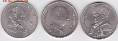 1 РУБ Лебедев, Прокофьев, Навои в сохране (лот 108) до11.09 - 108r
