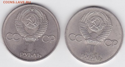 1 РУБ 60 Лет СССР и Маркс (2 шт) в сохране (лот 109) до11.09 - 109a