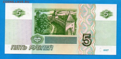 РОССИЯ 5 рублей 1997 аа UNC до 11.09 22.00 мск - 111