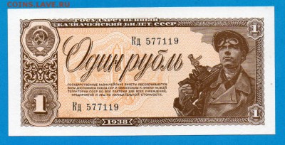 СССР 1 рубль 1938 aUNC-UNC до 11.09 22.00 мск - Без имени-18