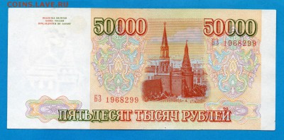 РОССИЯ 50 000 1993 до 11.09 22.00 мск - Без имени-25