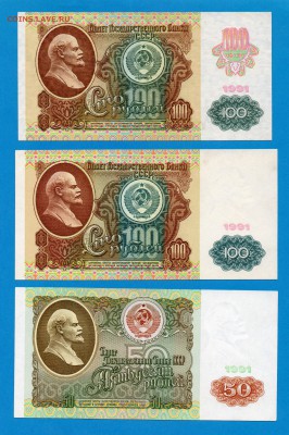 СССР 100, 100, 50 1991 до 11.09 22.00 мск - Без имени-3