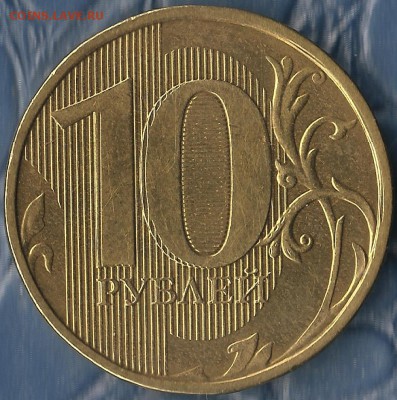 5 рублей 1997г.(ММД) Поворот. До 15.09.2014г. - Изображение 387