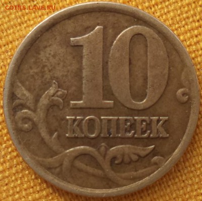 10 к 2001 г С-П - нечастая - оценка. - 10к 2001 сп 1.JPG