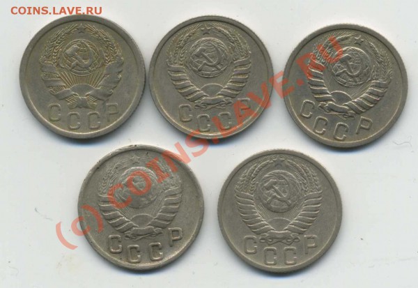 15 копеек 1935--1937--1939--1944--1951 года до 13.04. 22:00 - img033