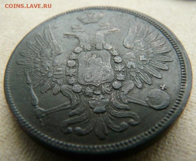 5 копеек 1859 ем - P1250353.JPG