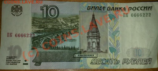 10 РУБЛЕЙ 1997 - 10042010360