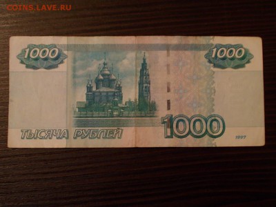 1000 рублей сМ 6076706 - DSCN4768.JPG