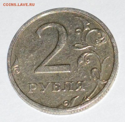 2 рубля 2003 год спмд - DSC_0183.JPG