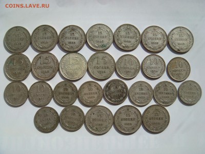 Билон 10,15,20к 1922-1925г-392шт до 12.09.14 - DSC06186.JPG