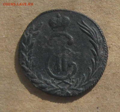 Копейка 1771г.Сибирь.до11.09. 22-30 по Мск. - IMG_2524.JPG