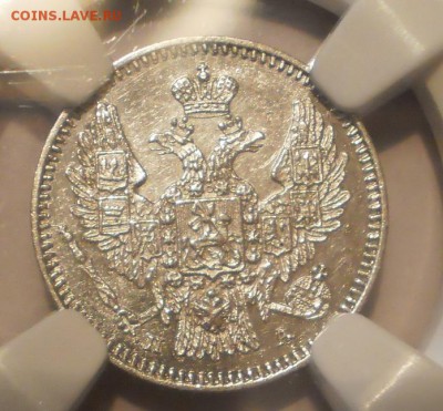 5 коп. 1846 г. NGC MS62 до 12.09 в 22:00 Москвы - 1846-1.JPG