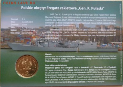 ПОЛЬША 2 злотых БЛИСТЕР до 10.09.14г., 21.00 мск. - DSC_0599
