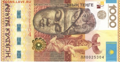 Казахстан 1000 тенге 2013 год, до 21.00 мск. 10.09.14г. - 12