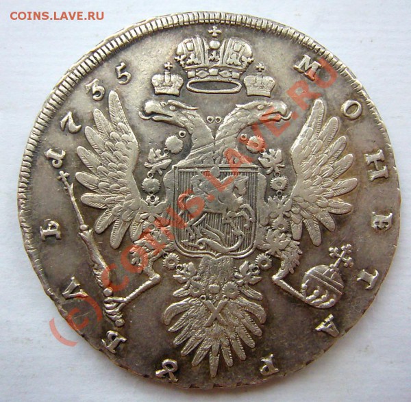 РУБЛЬ 1735 - руб-1735-3