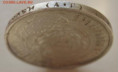 50 копеек 1922 г. (АГ) С блеском!__ до 11 сентября__22:00__ - IMG_3520