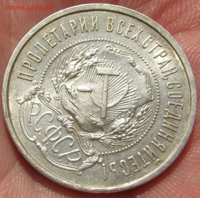 50 копеек 1922 г. (АГ) С блеском!__ до 11 сентября__22:00__ - IMG_3507